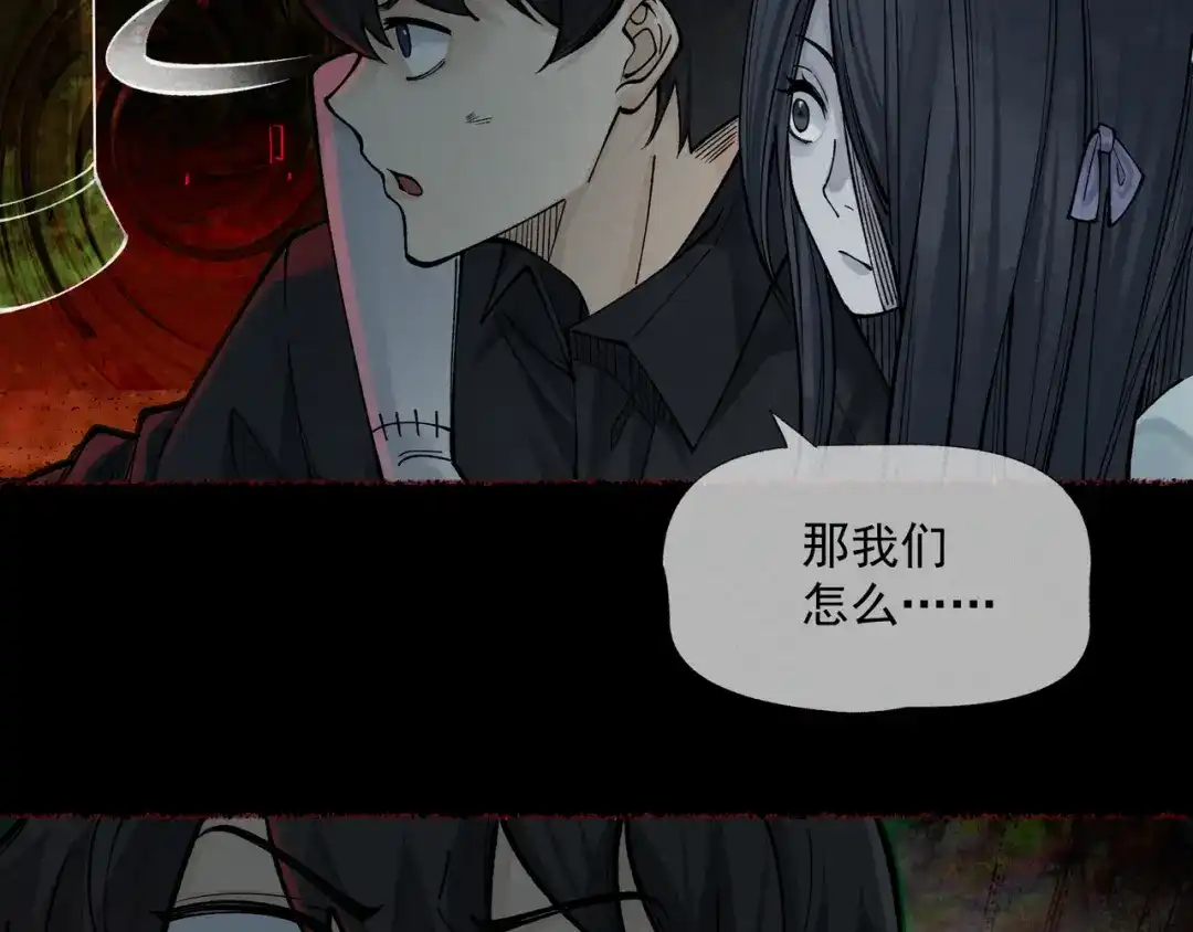 《让你当收尸人，你开局解剖了前女友》第15话 前后皆死路 第108页