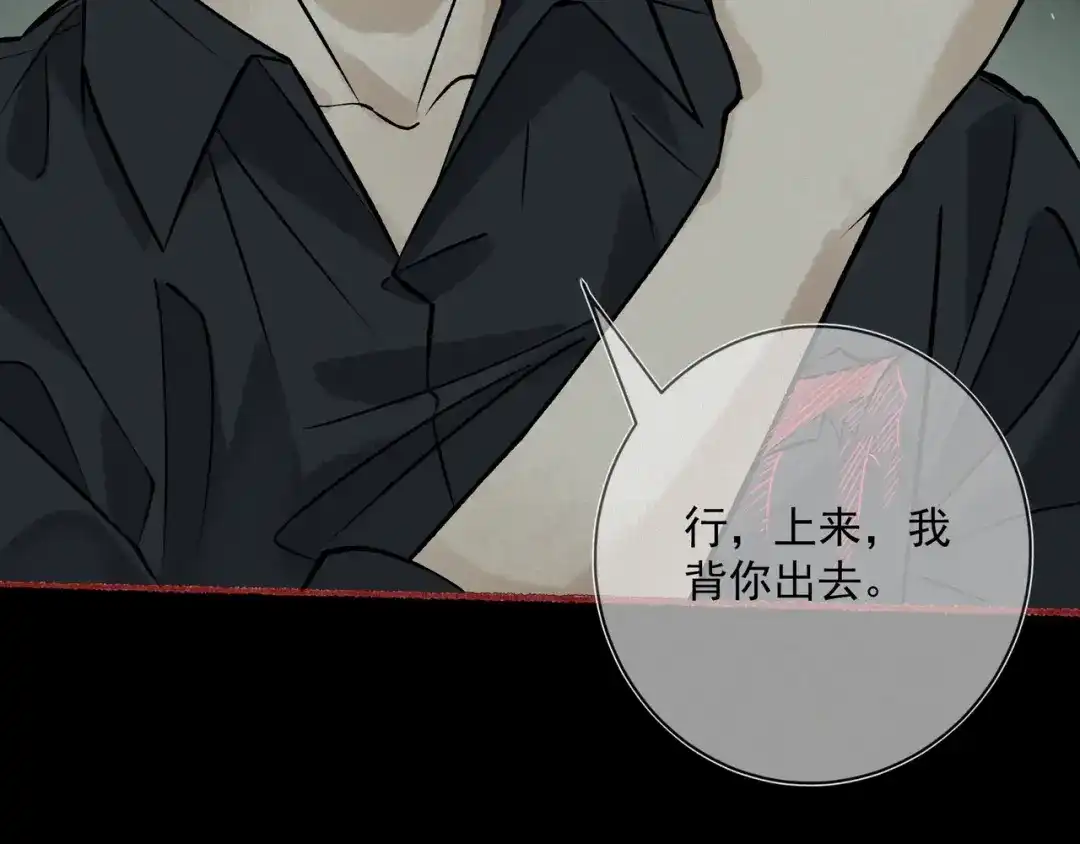 《让你当收尸人，你开局解剖了前女友》第15话 前后皆死路 第92页