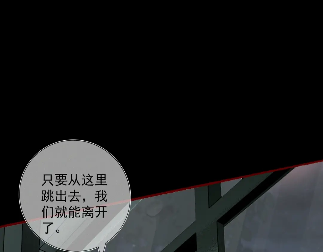 《让你当收尸人，你开局解剖了前女友》第15话 前后皆死路 第94页