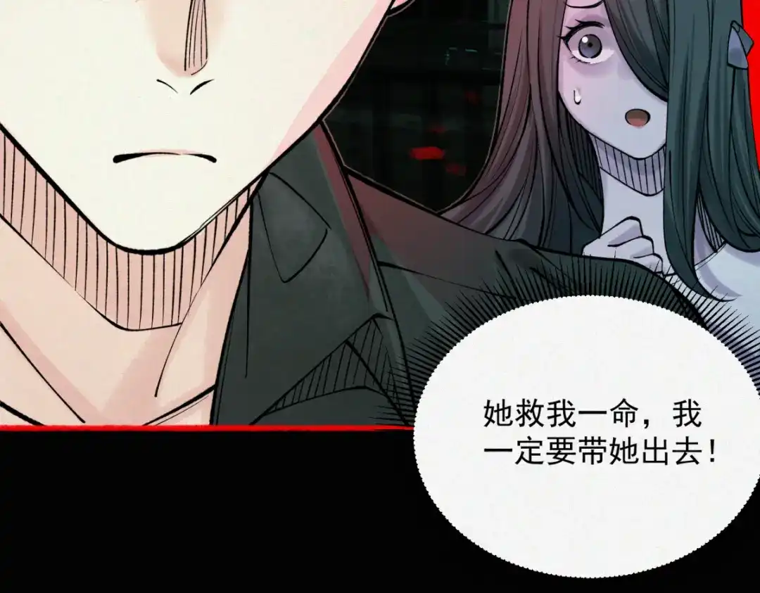 《让你当收尸人，你开局解剖了前女友》第16话 藏匿在深处的鬼 第20页