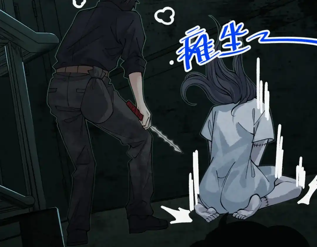 《让你当收尸人，你开局解剖了前女友》第16话 藏匿在深处的鬼 第44页