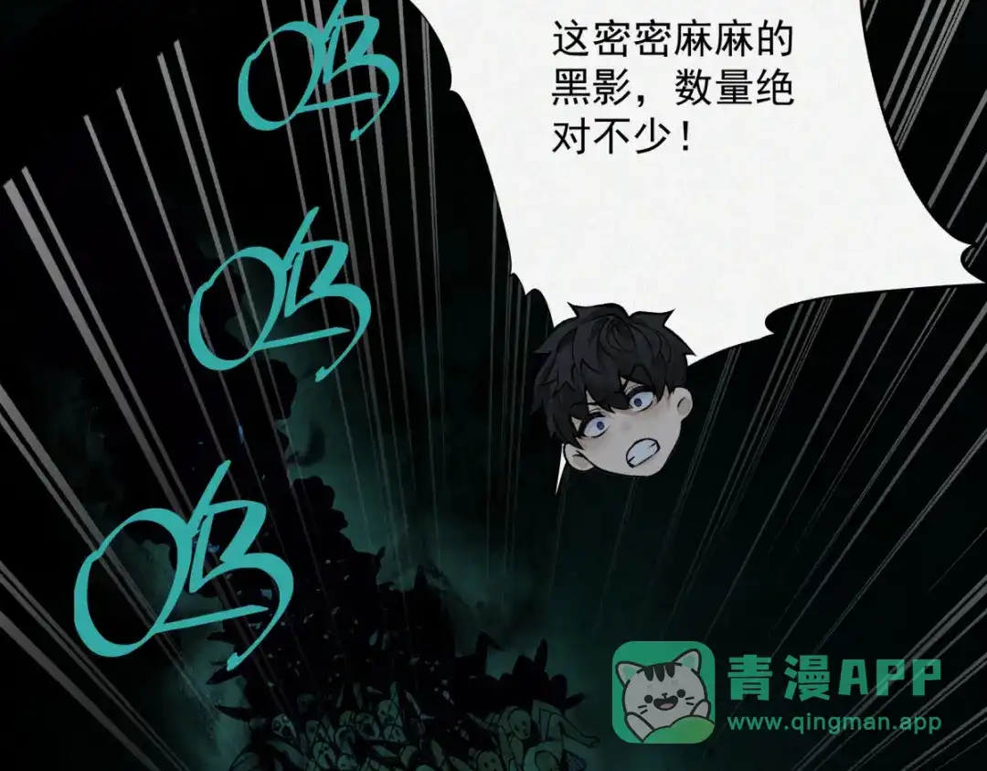 《让你当收尸人，你开局解剖了前女友》第16话 藏匿在深处的鬼 第71页