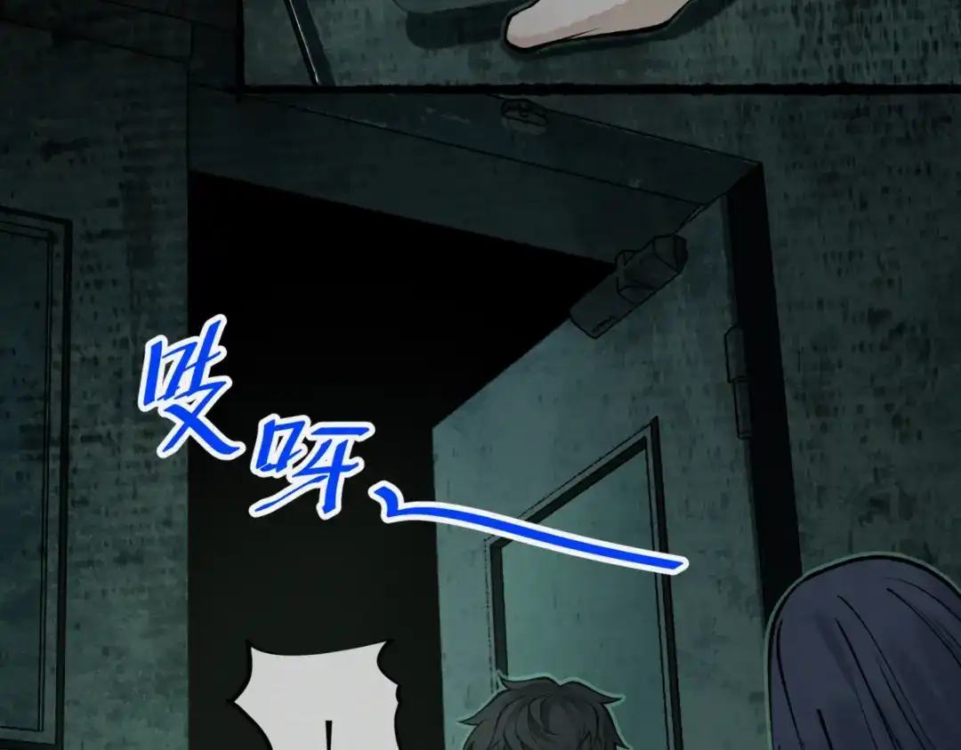 《让你当收尸人，你开局解剖了前女友》第16话 藏匿在深处的鬼 第47页