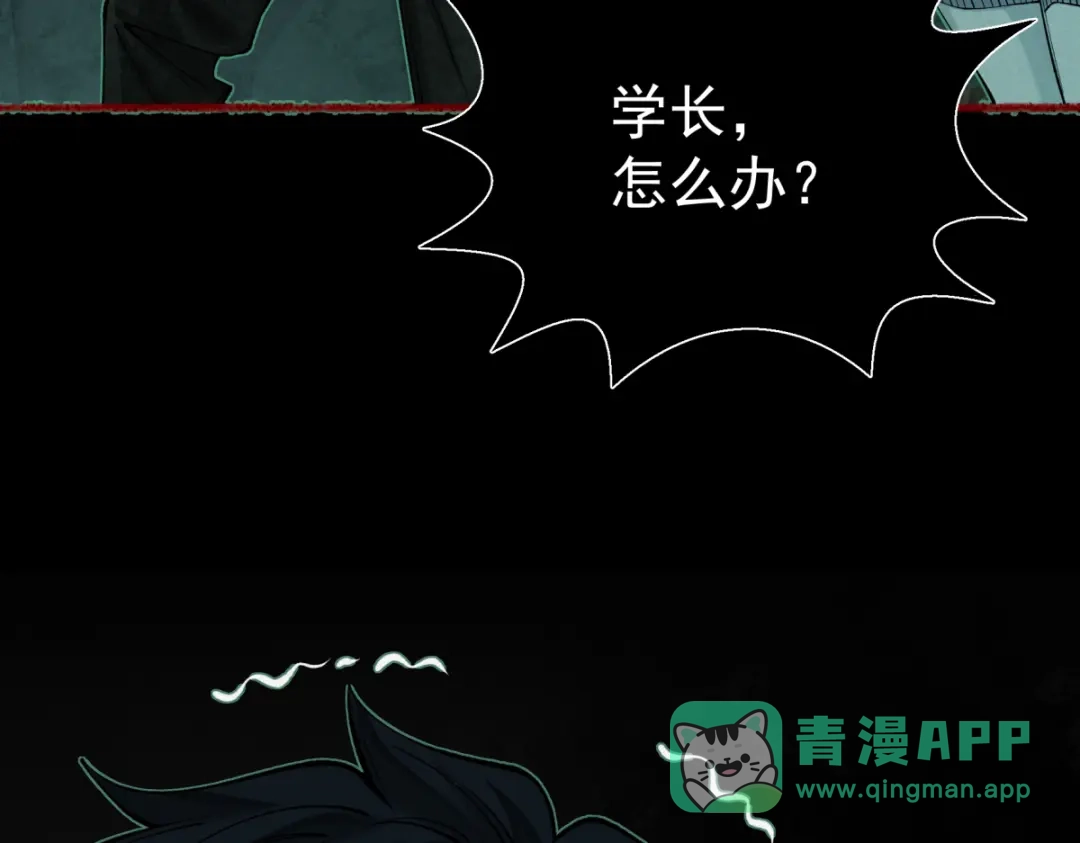 《让你当收尸人，你开局解剖了前女友》第16话 藏匿在深处的鬼 第116页