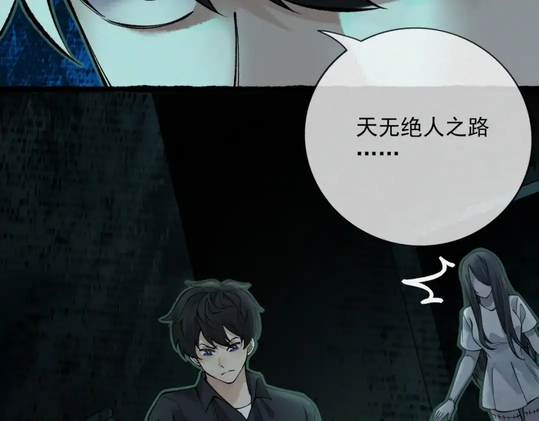 《让你当收尸人，你开局解剖了前女友》第16话 藏匿在深处的鬼 第59页