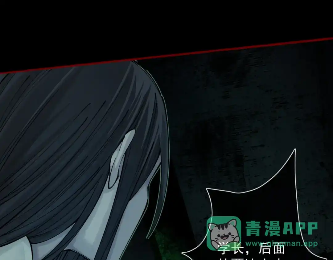 《让你当收尸人，你开局解剖了前女友》第16话 藏匿在深处的鬼 第111页