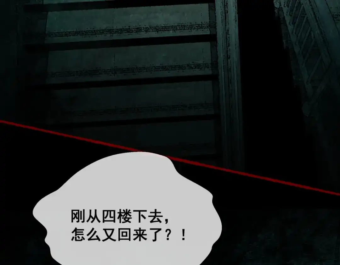 《让你当收尸人，你开局解剖了前女友》第16话 藏匿在深处的鬼 第37页