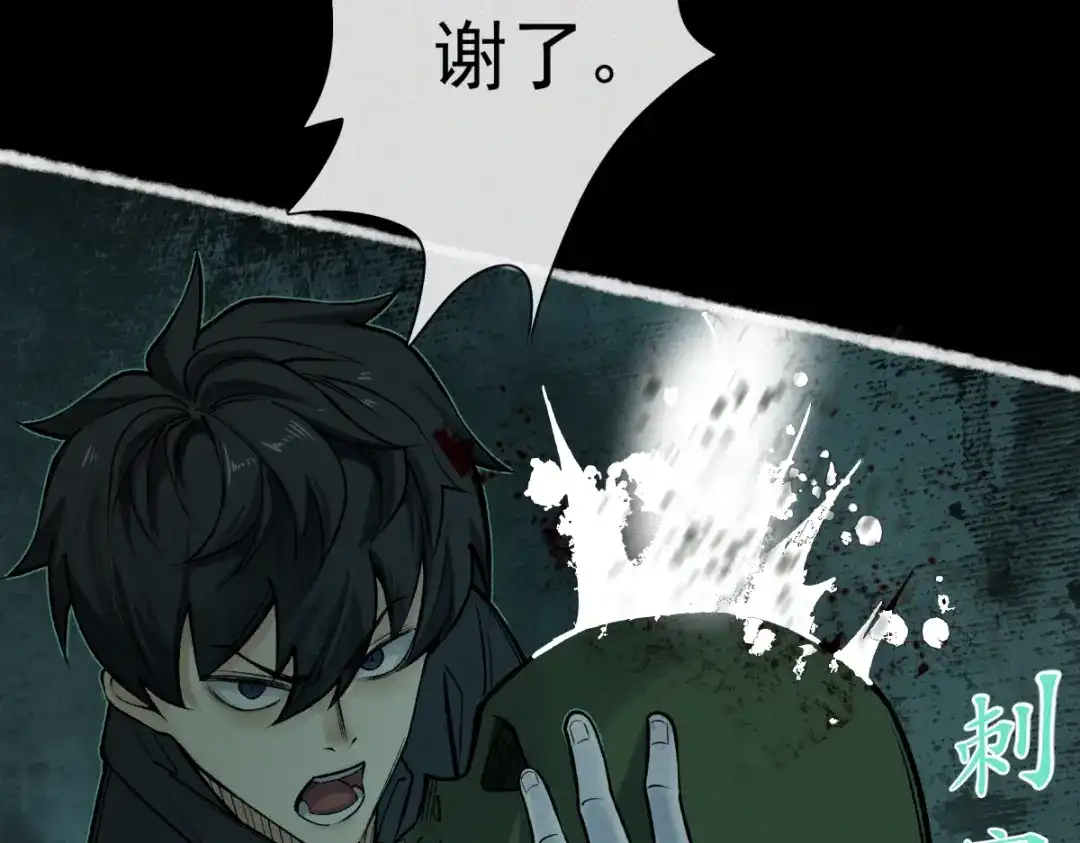 《让你当收尸人，你开局解剖了前女友》第16话 藏匿在深处的鬼 第102页