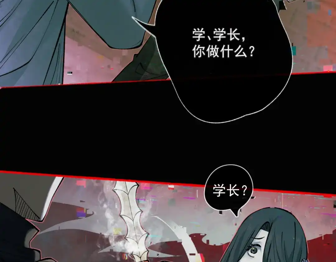 《让你当收尸人，你开局解剖了前女友》第16话 藏匿在深处的鬼 第8页