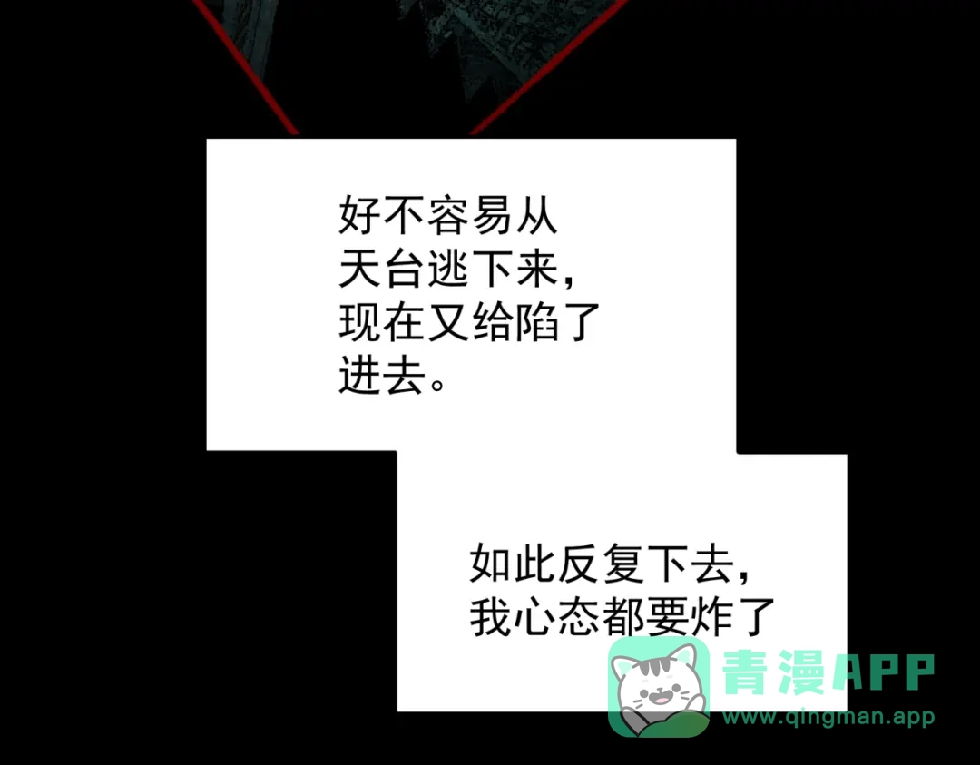 《让你当收尸人，你开局解剖了前女友》第16话 藏匿在深处的鬼 第41页