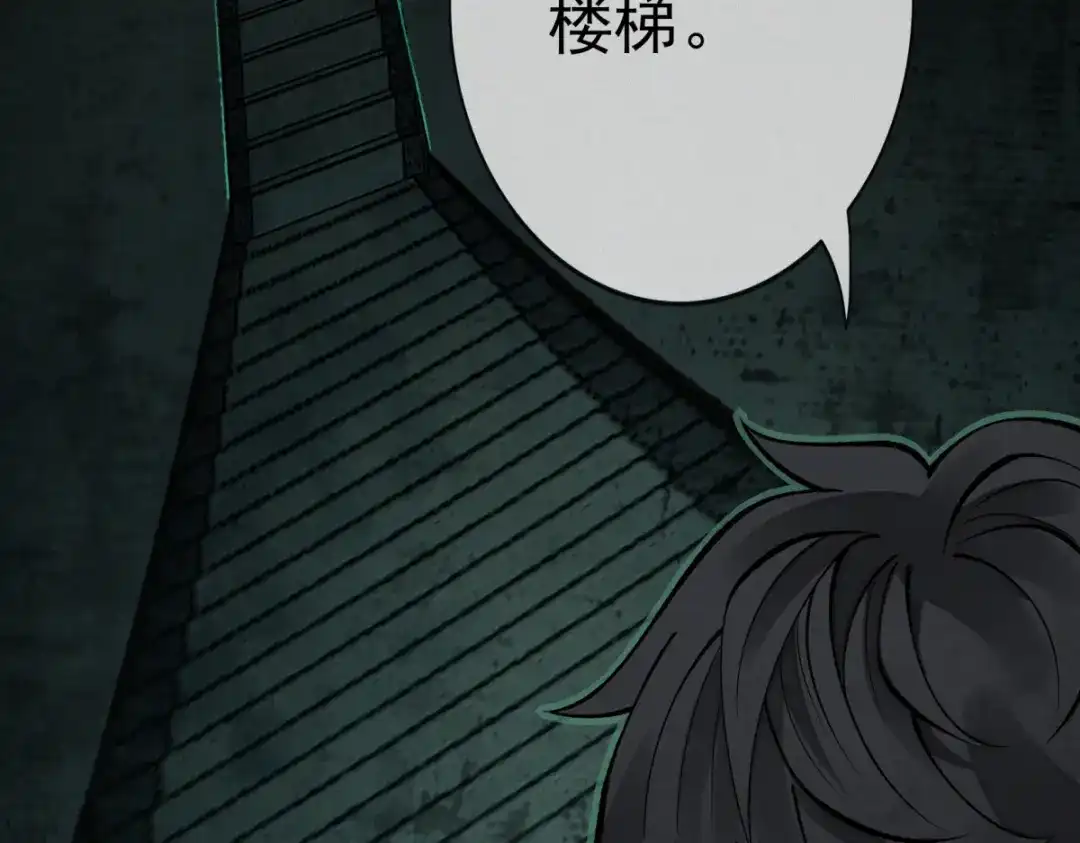 《让你当收尸人，你开局解剖了前女友》第16话 藏匿在深处的鬼 第52页