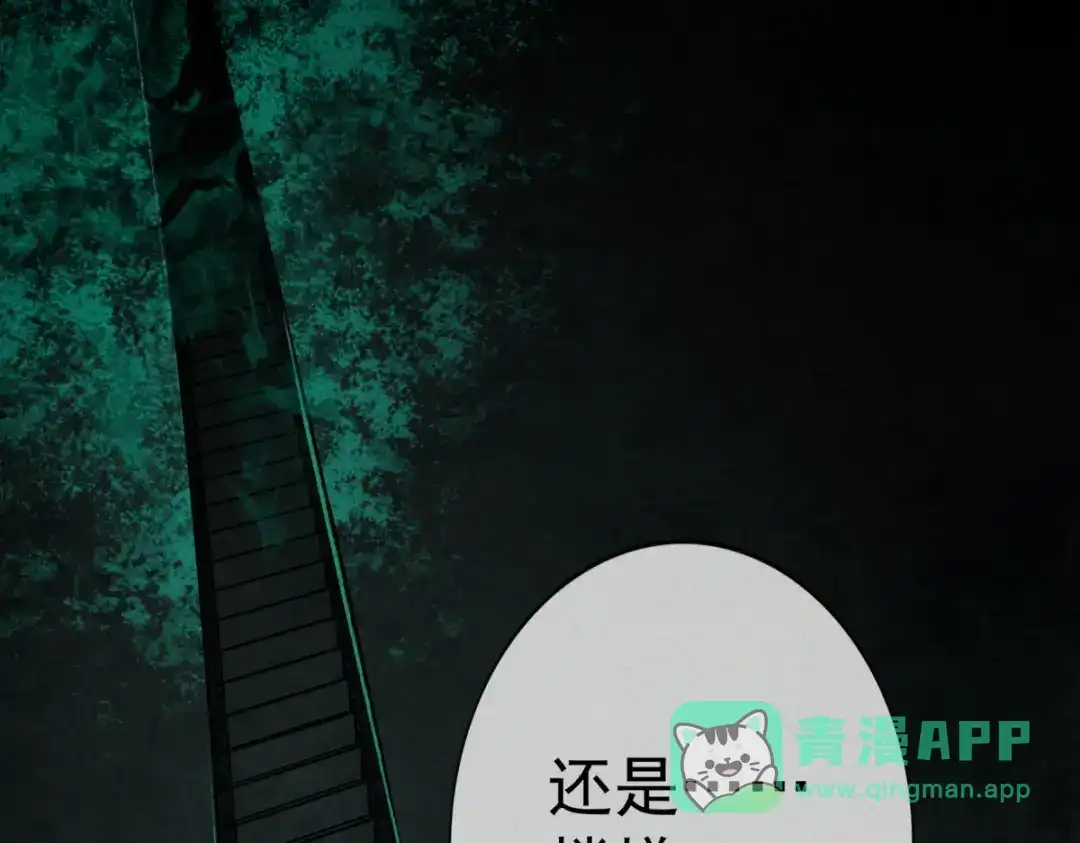 《让你当收尸人，你开局解剖了前女友》第16话 藏匿在深处的鬼 第51页