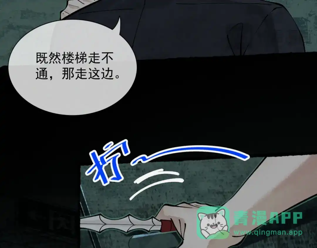 《让你当收尸人，你开局解剖了前女友》第16话 藏匿在深处的鬼 第46页