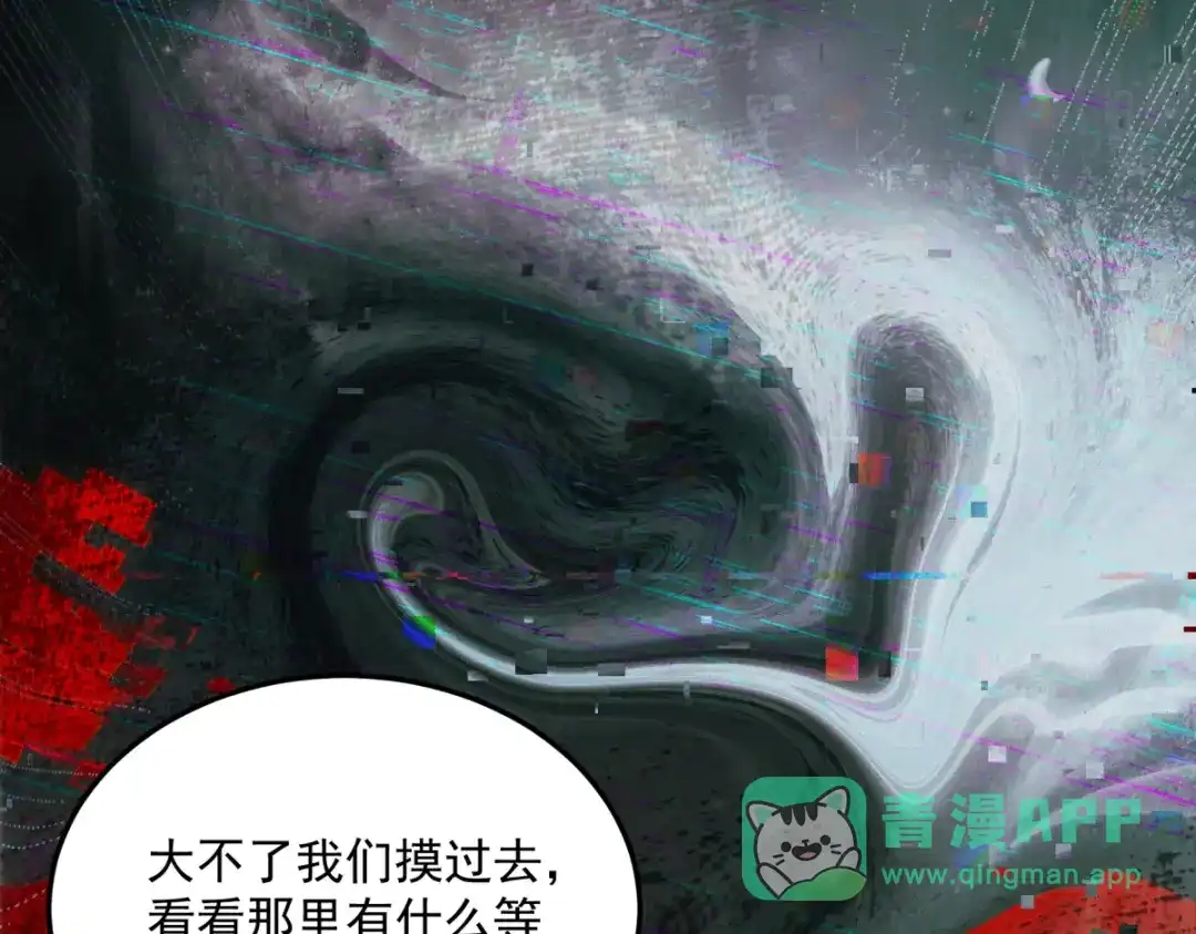 《让你当收尸人，你开局解剖了前女友》第16话 藏匿在深处的鬼 第1页