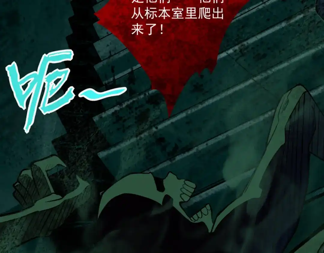 《让你当收尸人，你开局解剖了前女友》第16话 藏匿在深处的鬼 第68页