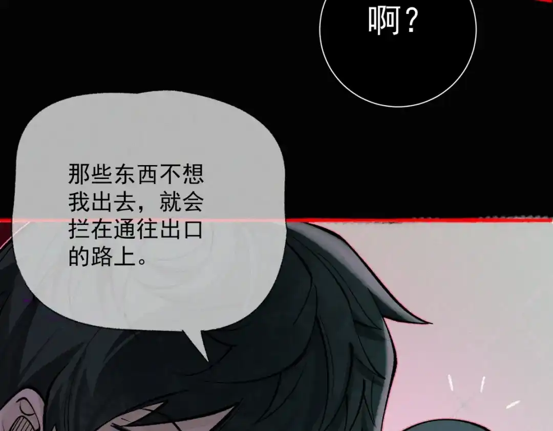 《让你当收尸人，你开局解剖了前女友》第16话 藏匿在深处的鬼 第15页