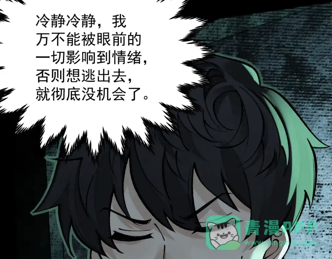 《让你当收尸人，你开局解剖了前女友》第16话 藏匿在深处的鬼 第56页