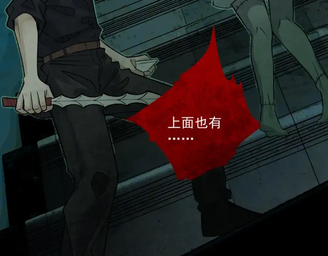 《让你当收尸人，你开局解剖了前女友》第16话 藏匿在深处的鬼 第77页