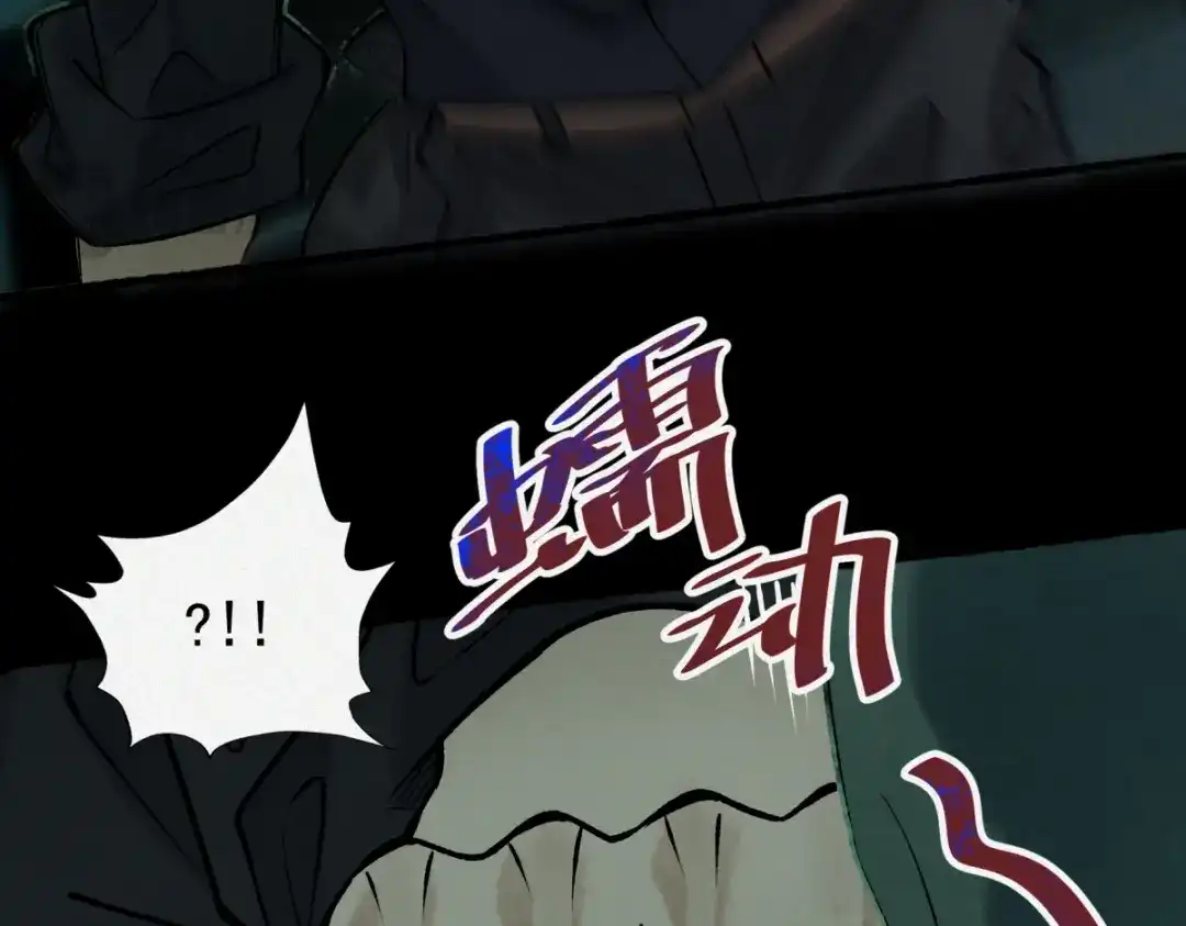 《让你当收尸人，你开局解剖了前女友》第16话 藏匿在深处的鬼 第80页