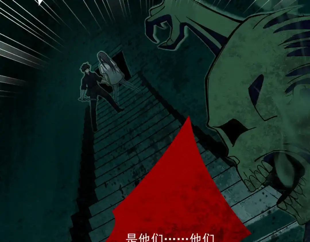 《让你当收尸人，你开局解剖了前女友》第16话 藏匿在深处的鬼 第67页