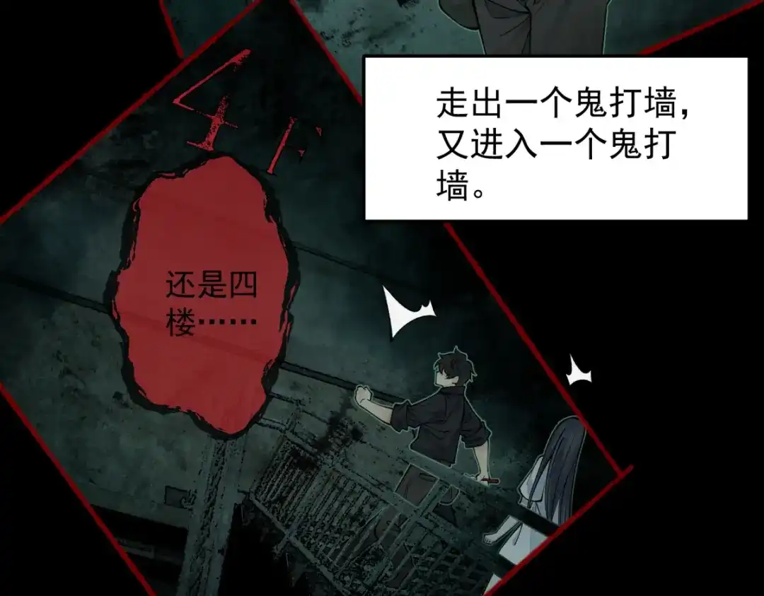 《让你当收尸人，你开局解剖了前女友》第16话 藏匿在深处的鬼 第40页