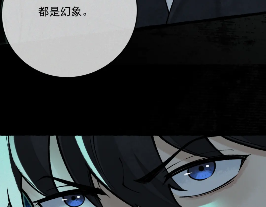 《让你当收尸人，你开局解剖了前女友》第16话 藏匿在深处的鬼 第58页