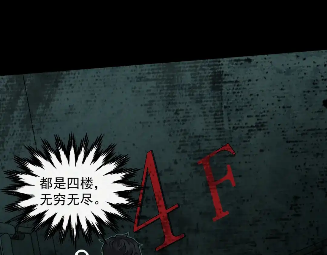 《让你当收尸人，你开局解剖了前女友》第16话 藏匿在深处的鬼 第43页