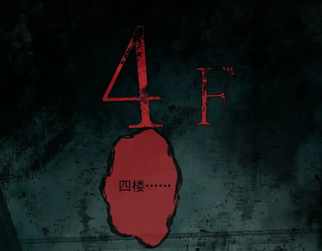 《让你当收尸人，你开局解剖了前女友》第16话 藏匿在深处的鬼 第35页