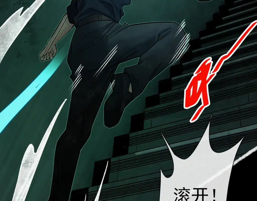 《让你当收尸人，你开局解剖了前女友》第16话 藏匿在深处的鬼 第95页