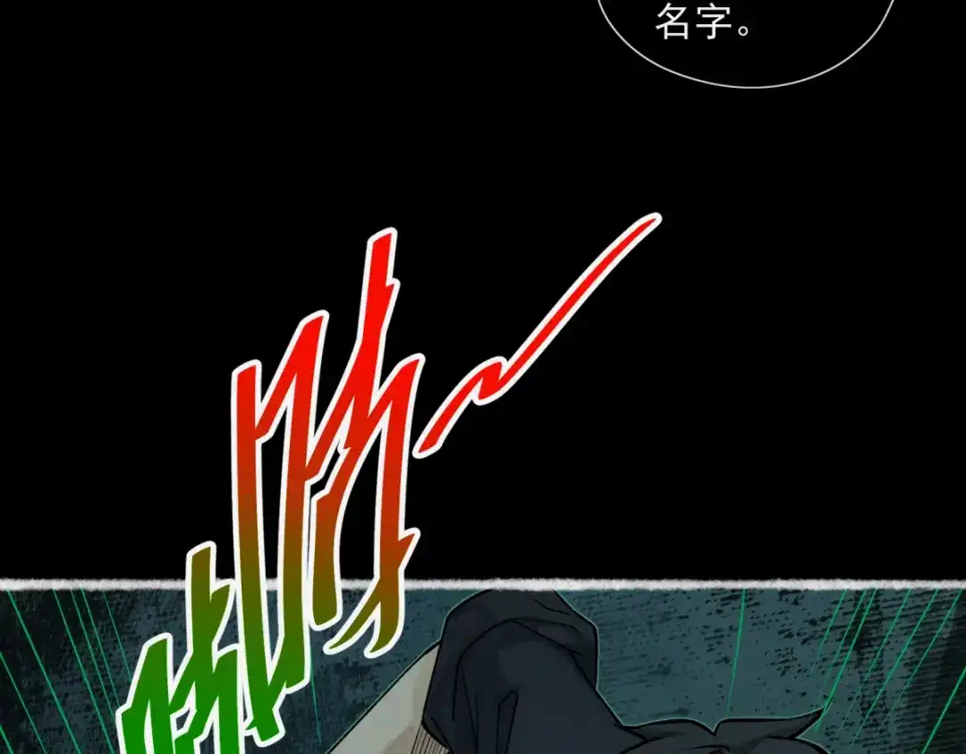 《让你当收尸人，你开局解剖了前女友》第16话 藏匿在深处的鬼 第90页