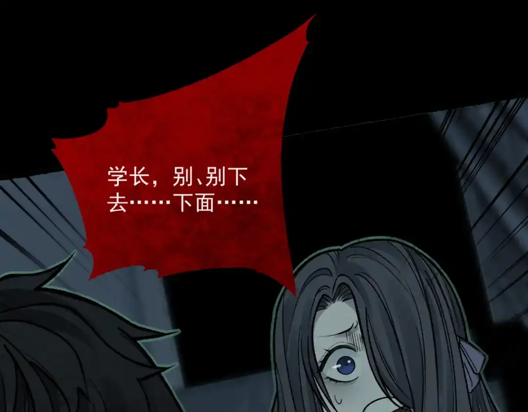 《让你当收尸人，你开局解剖了前女友》第16话 藏匿在深处的鬼 第64页