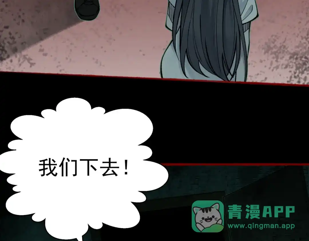 《让你当收尸人，你开局解剖了前女友》第16话 藏匿在深处的鬼 第31页
