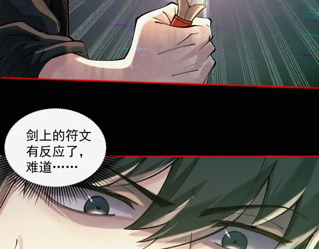 《让你当收尸人，你开局解剖了前女友》第16话 藏匿在深处的鬼 第5页