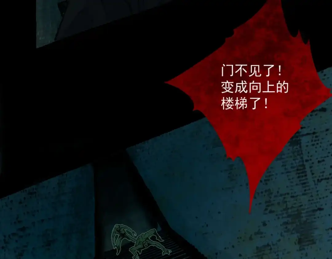 《让你当收尸人，你开局解剖了前女友》第16话 藏匿在深处的鬼 第75页