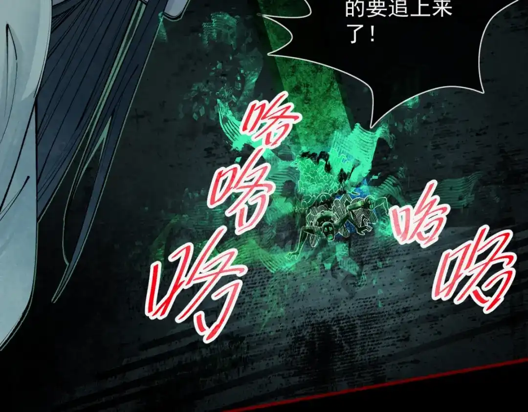 《让你当收尸人，你开局解剖了前女友》第16话 藏匿在深处的鬼 第112页