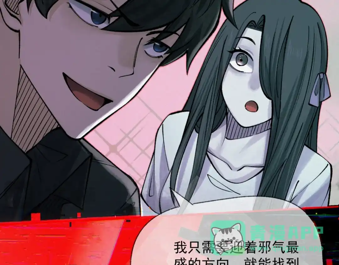 《让你当收尸人，你开局解剖了前女友》第16话 藏匿在深处的鬼 第16页