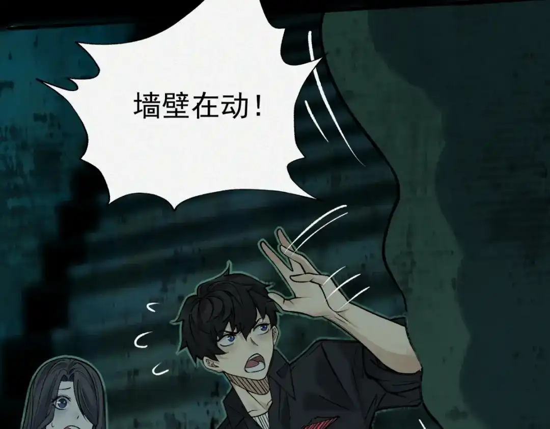 《让你当收尸人，你开局解剖了前女友》第16话 藏匿在深处的鬼 第82页