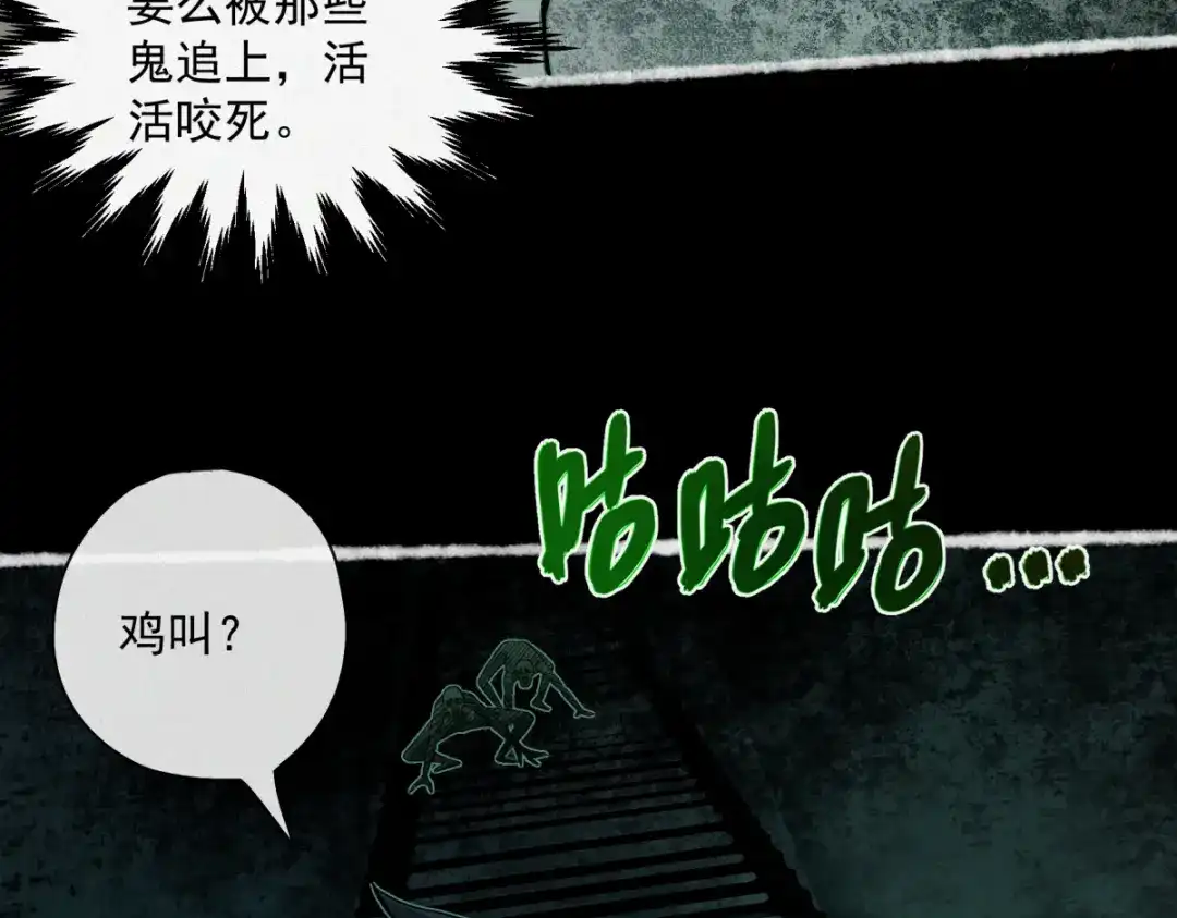 《让你当收尸人，你开局解剖了前女友》第16话 藏匿在深处的鬼 第88页