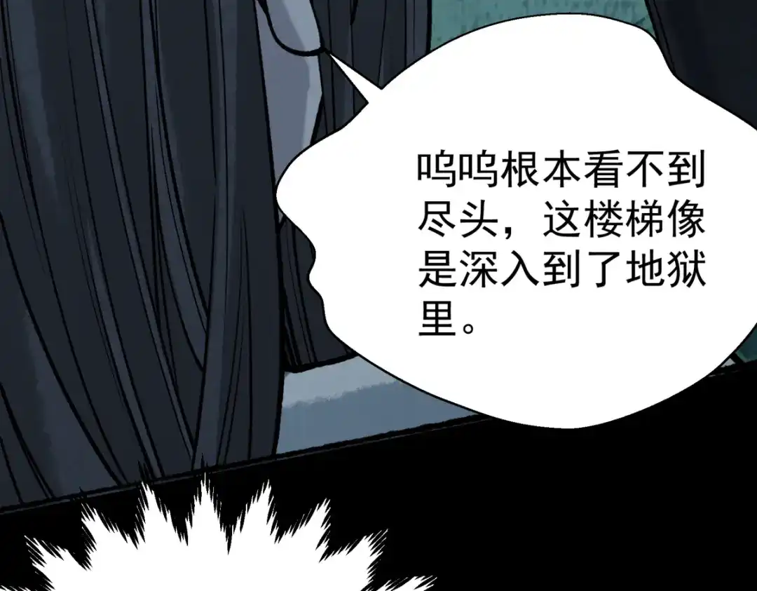 《让你当收尸人，你开局解剖了前女友》第16话 藏匿在深处的鬼 第55页