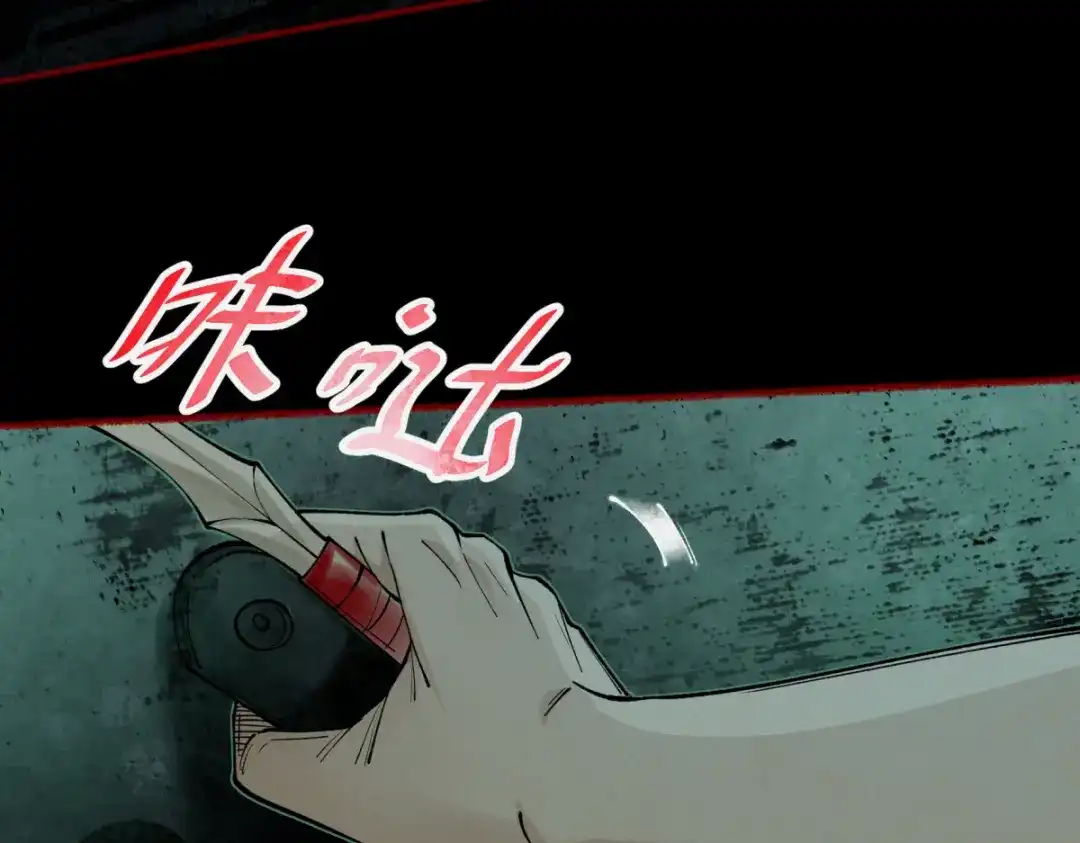 《让你当收尸人，你开局解剖了前女友》第16话 藏匿在深处的鬼 第113页