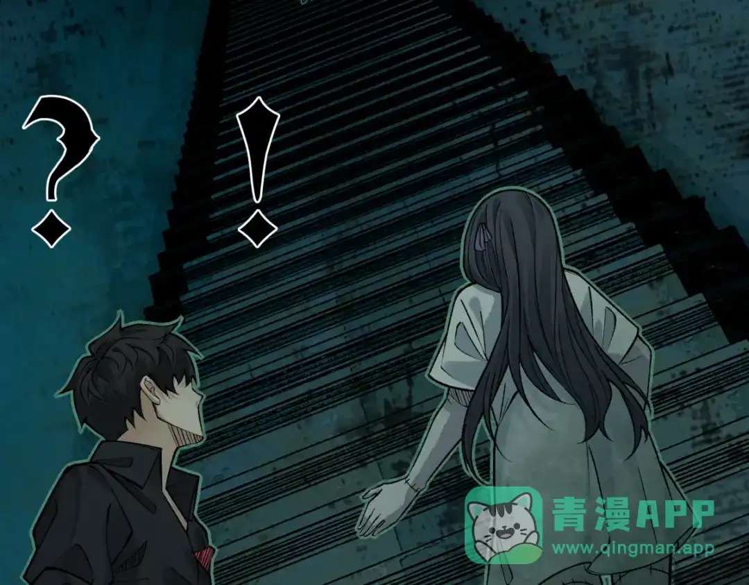 《让你当收尸人，你开局解剖了前女友》第16话 藏匿在深处的鬼 第76页