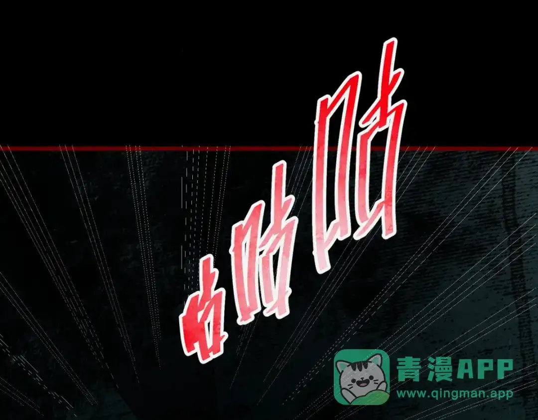 《让你当收尸人，你开局解剖了前女友》第16话 藏匿在深处的鬼 第106页