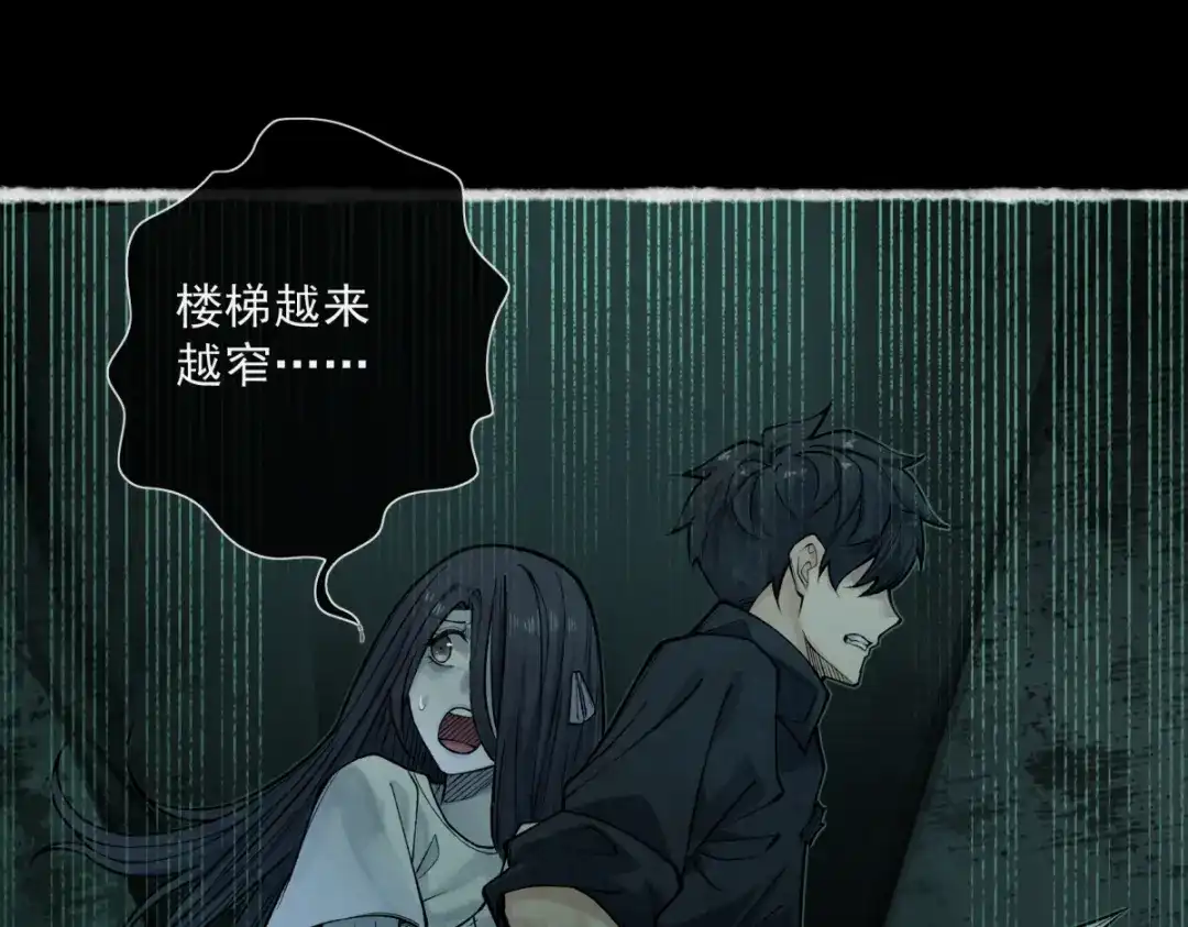 《让你当收尸人，你开局解剖了前女友》第16话 藏匿在深处的鬼 第85页