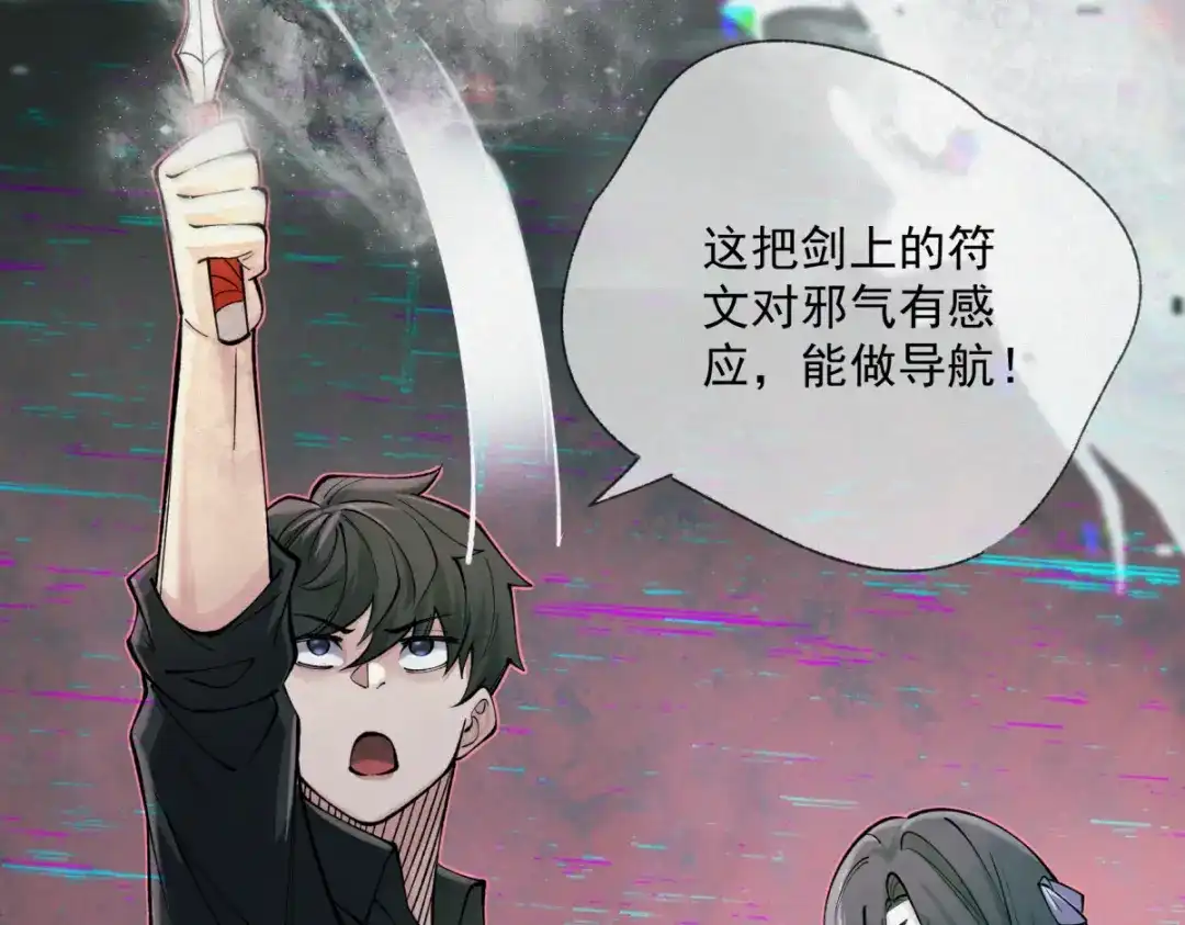 《让你当收尸人，你开局解剖了前女友》第16话 藏匿在深处的鬼 第13页