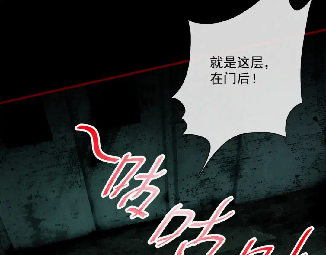 《让你当收尸人，你开局解剖了前女友》第16话 藏匿在深处的鬼 第109页