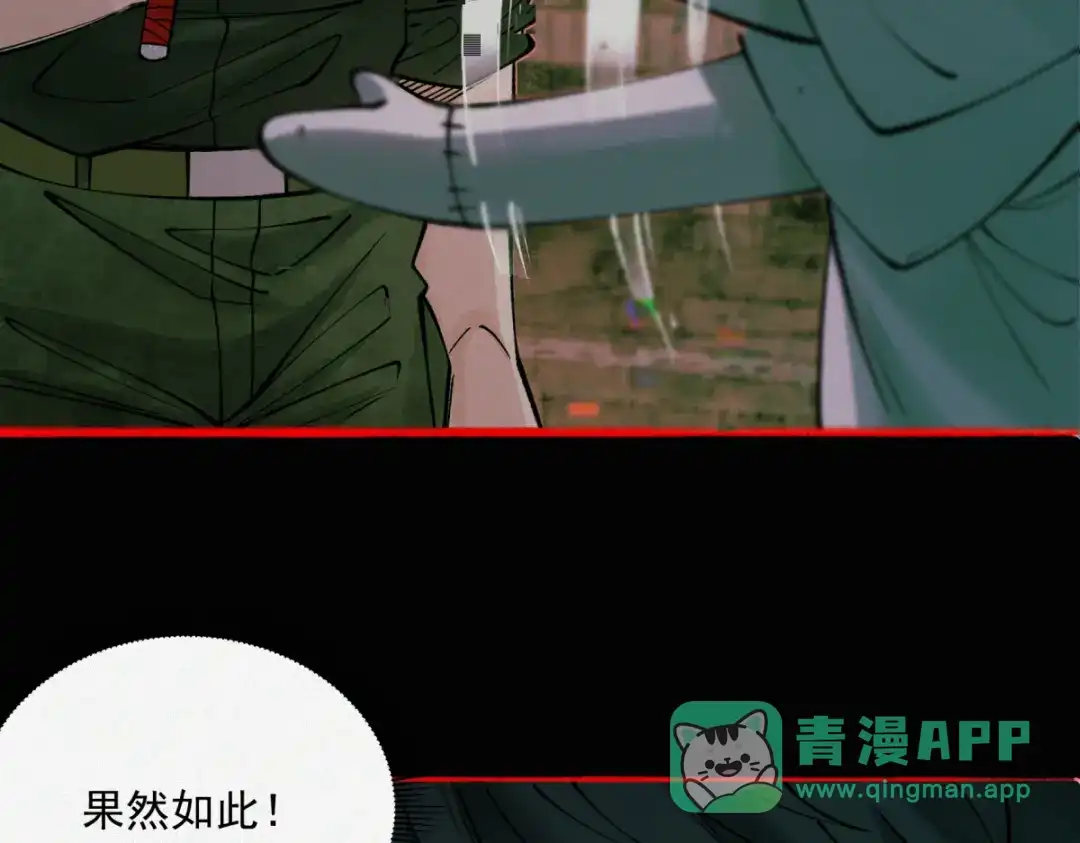 《让你当收尸人，你开局解剖了前女友》第16话 藏匿在深处的鬼 第11页