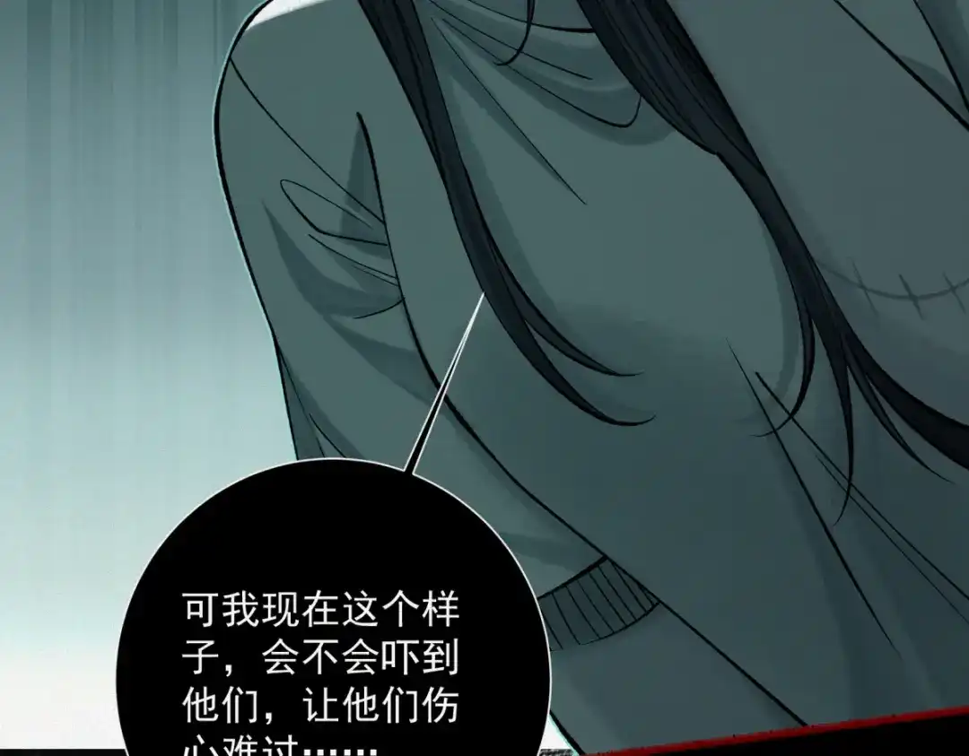《让你当收尸人，你开局解剖了前女友》第17话 恐怖的九尸楼 第98页