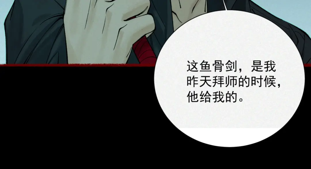 《让你当收尸人，你开局解剖了前女友》第17话 恐怖的九尸楼 第107页