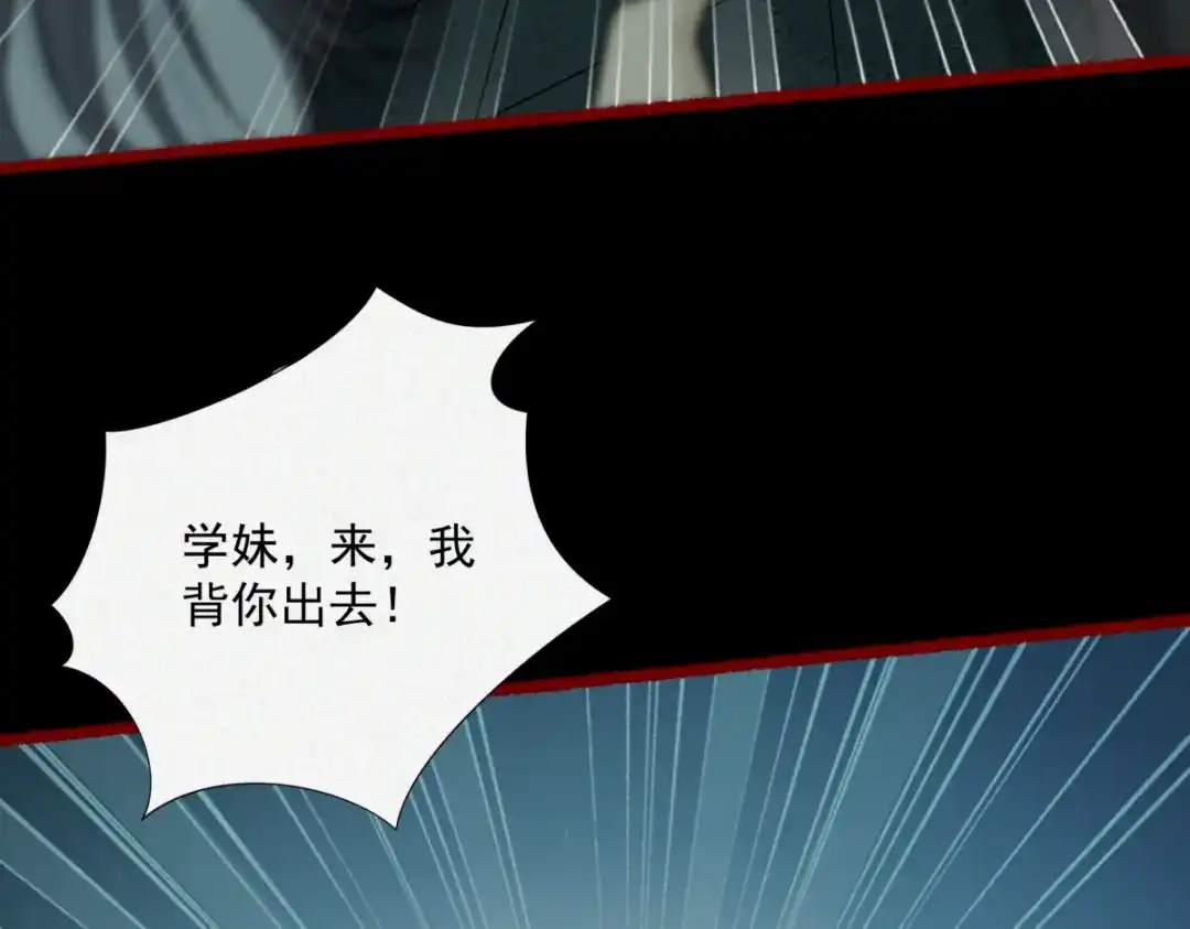 《让你当收尸人，你开局解剖了前女友》第17话 恐怖的九尸楼 第54页