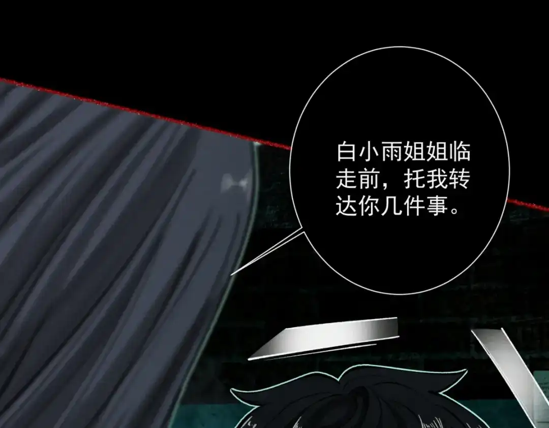 《让你当收尸人，你开局解剖了前女友》第17话 恐怖的九尸楼 第118页